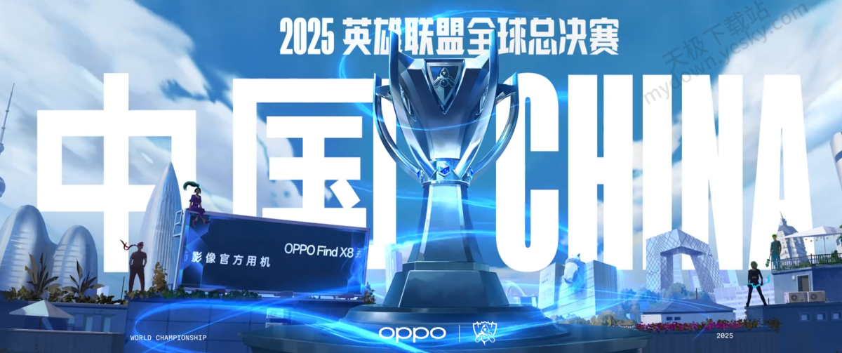 英雄联盟全球总决赛上海电竞场馆开战，召唤师奖杯争夺引爆小组赛与淘汰赛，助推电竞产业国际化